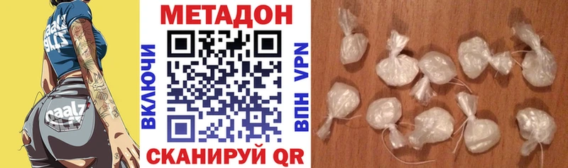 OMG tor  Семикаракорск  Метадон methadone 